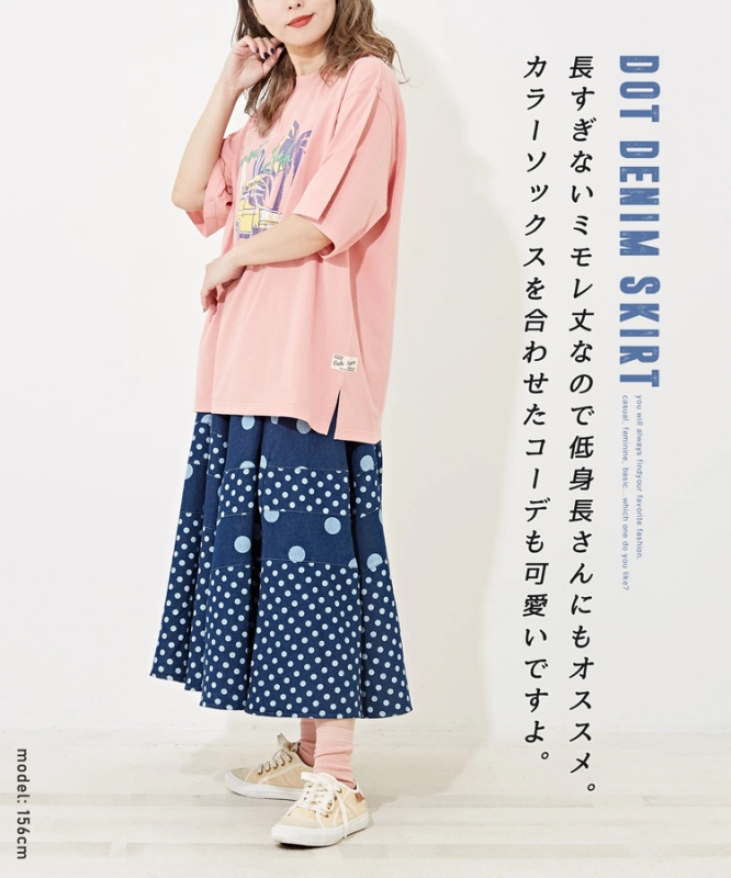 日本品牌 波浪點點印花牛仔長裙