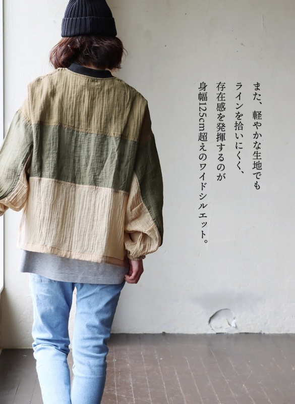 日本品牌 楊柳配色外套