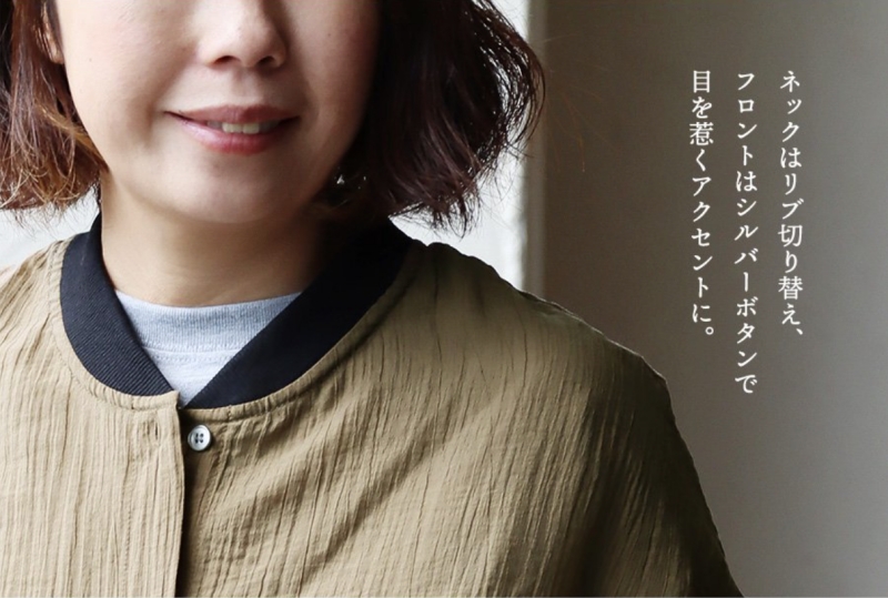 日本品牌 楊柳配色外套