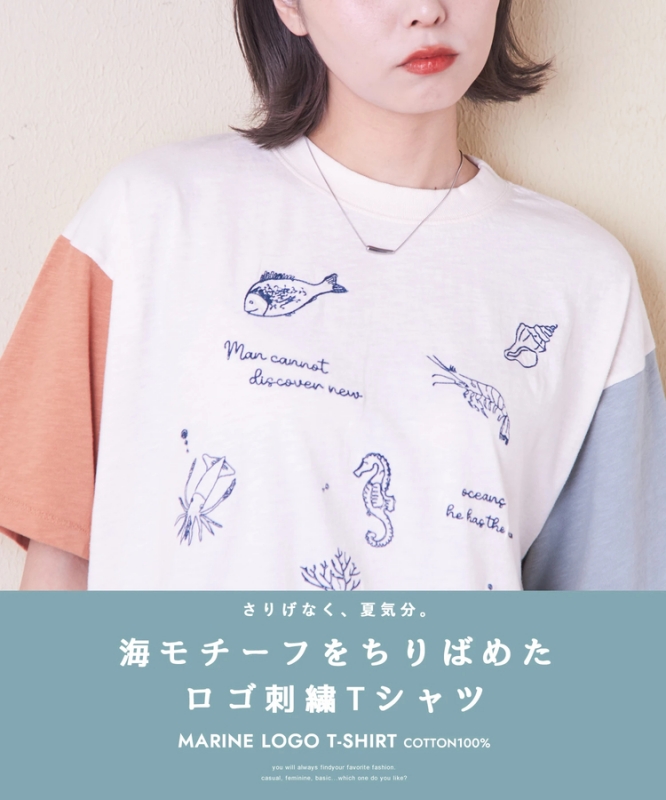 日本品牌 在海洋裡散步的刺繡拚色上衣