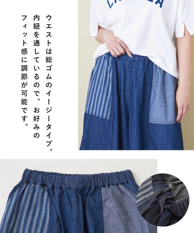 日本品牌 4.5oz拼布丹寧寬褲 2色