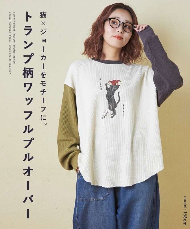 日本品牌 撲克小丑喵上衣 2色