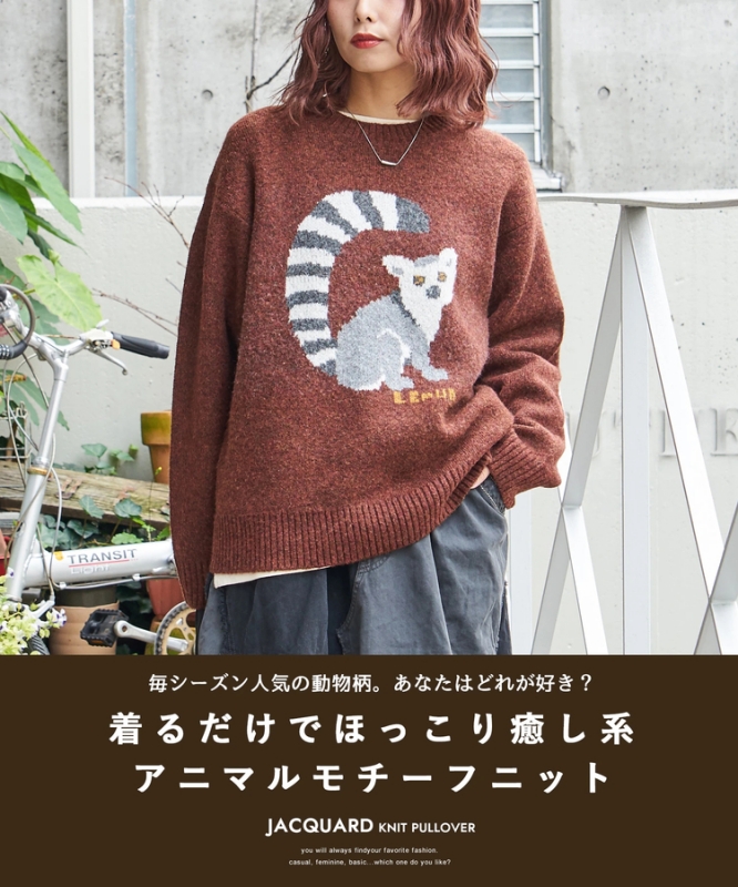 日本品牌 動物刺繡針織上衣 4色