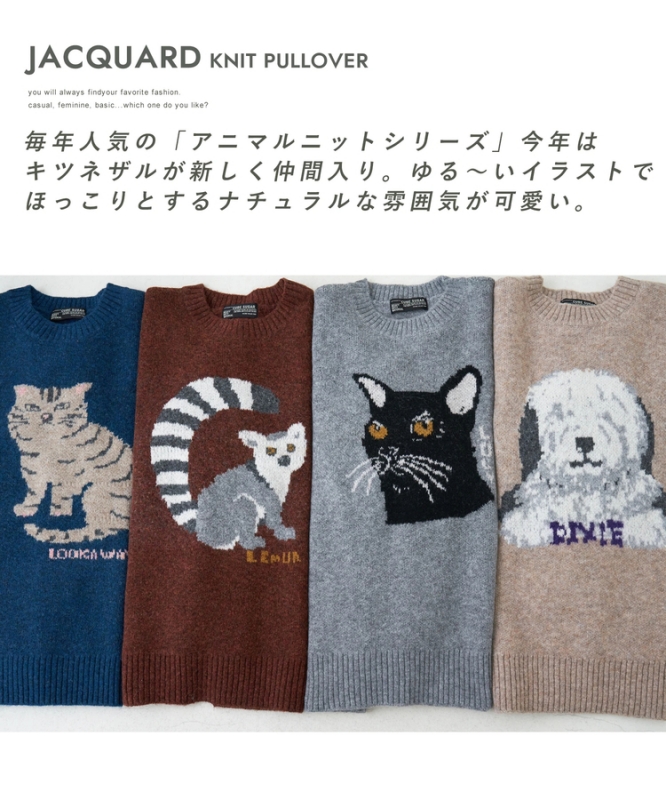 日本品牌 動物刺繡針織上衣 4色