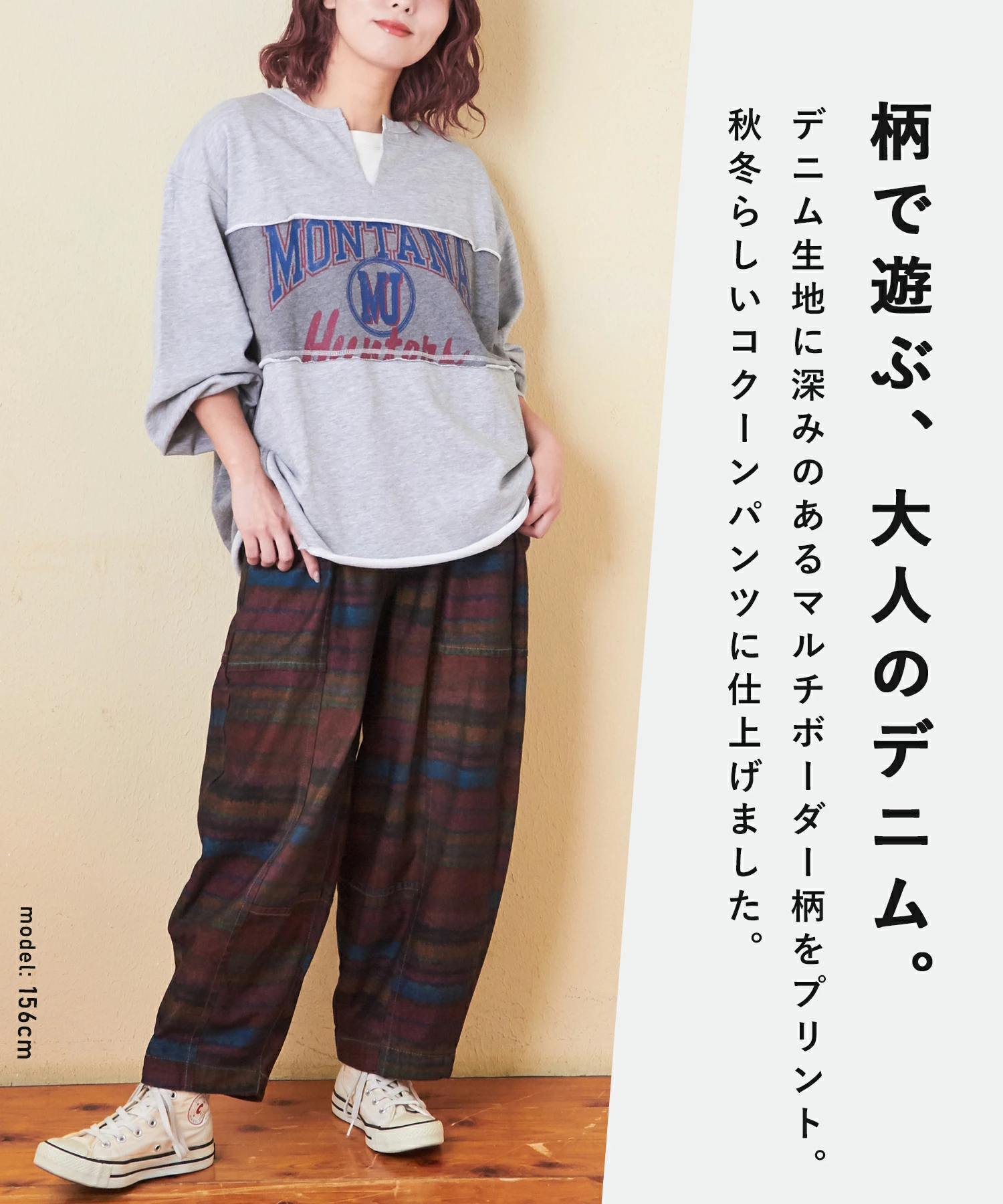 日本品牌 格紋印花寬褲