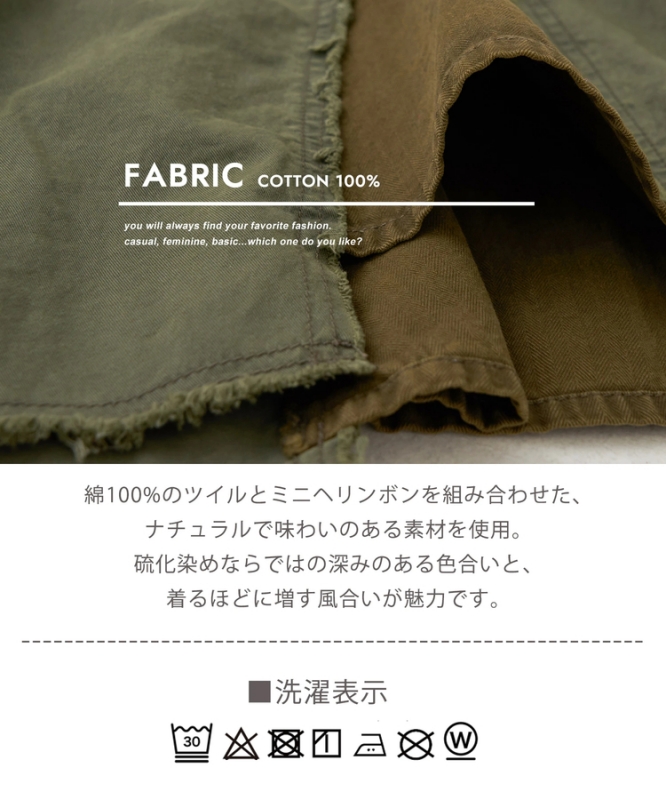 日本品牌 硫化染斜紋x迷你人字紋拼接長裙 2色