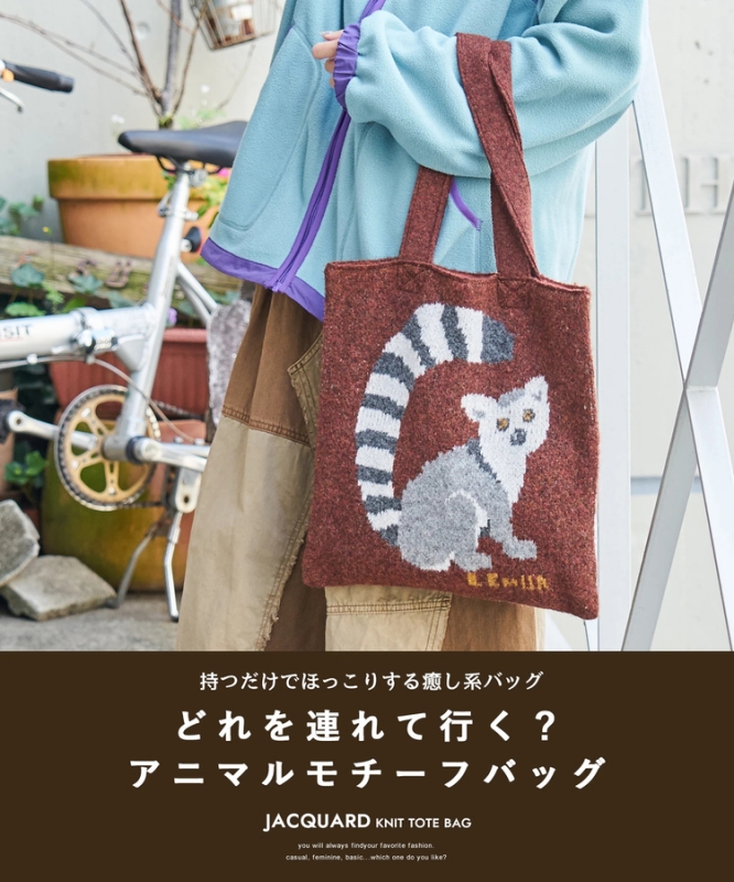日本品牌 動物刺繡厚織托特包 4色