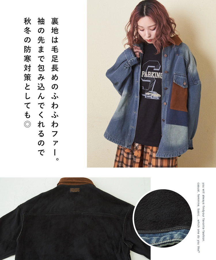 日本品牌 牛仔布×仿麂皮絨裡襯夾克