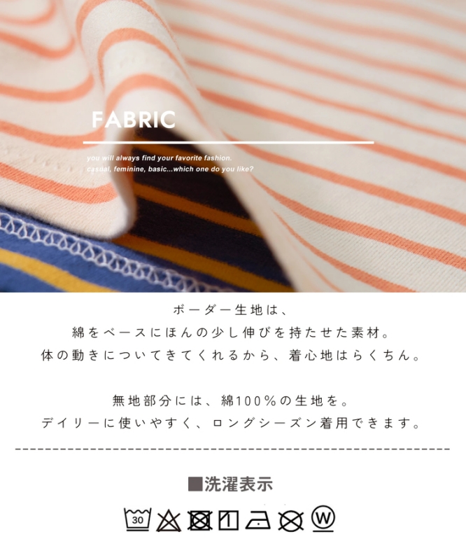 日本品牌 瘋狂拚條紋燈籠袖上衣