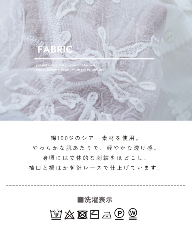 日本品牌 鉤花蕾絲襯衫