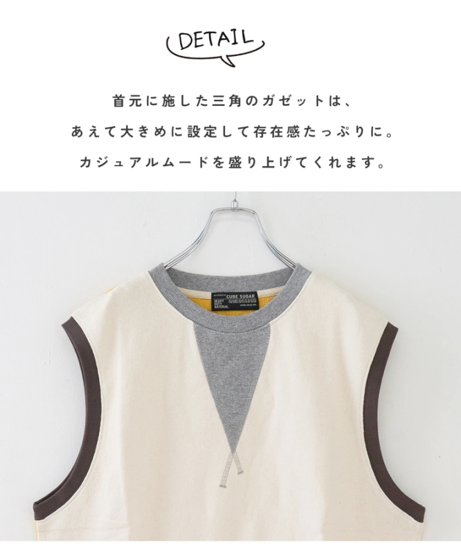 日本品牌 瘋狂拚色側開岔背心