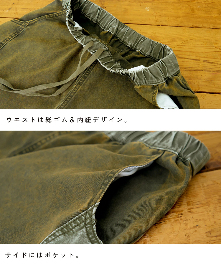 日本品牌 硫化染拼接繭型寬褲
