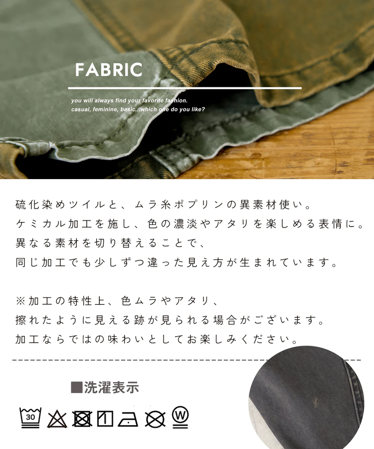 日本品牌 硫化染拼接繭型寬褲