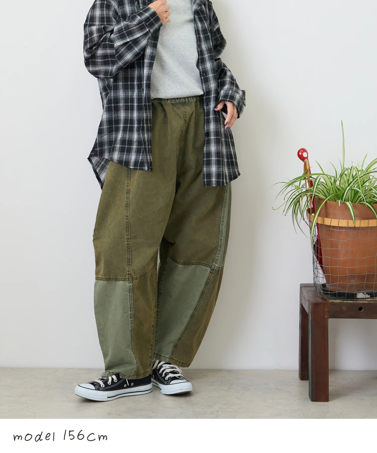 日本品牌 硫化染拼接繭型寬褲