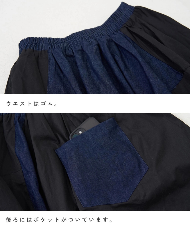 日本品牌 拚色牛仔燈籠裙 2色