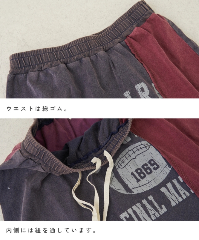 日本品牌 古著敢拼接長裙