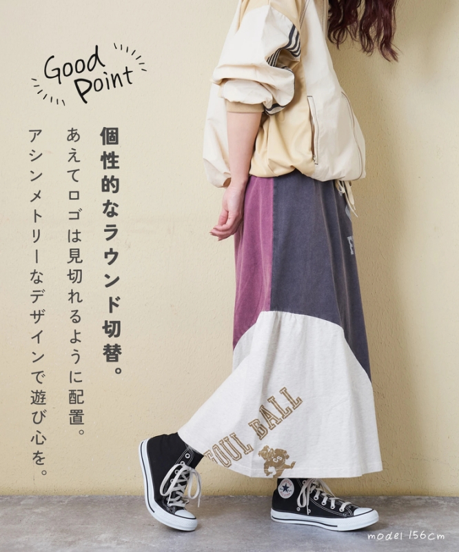 日本品牌 古著敢拼接長裙