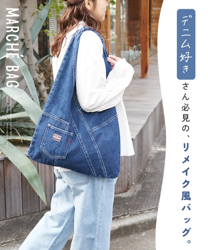 日本品牌 REMAKE風牛仔單肩/手提包