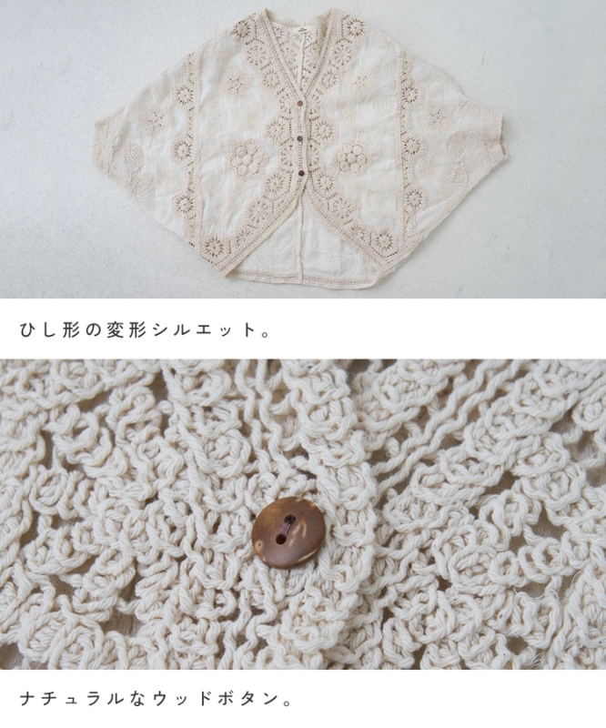 日本品牌 棉蕾絲V領開衫