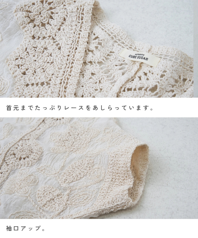 日本品牌 棉蕾絲V領開衫