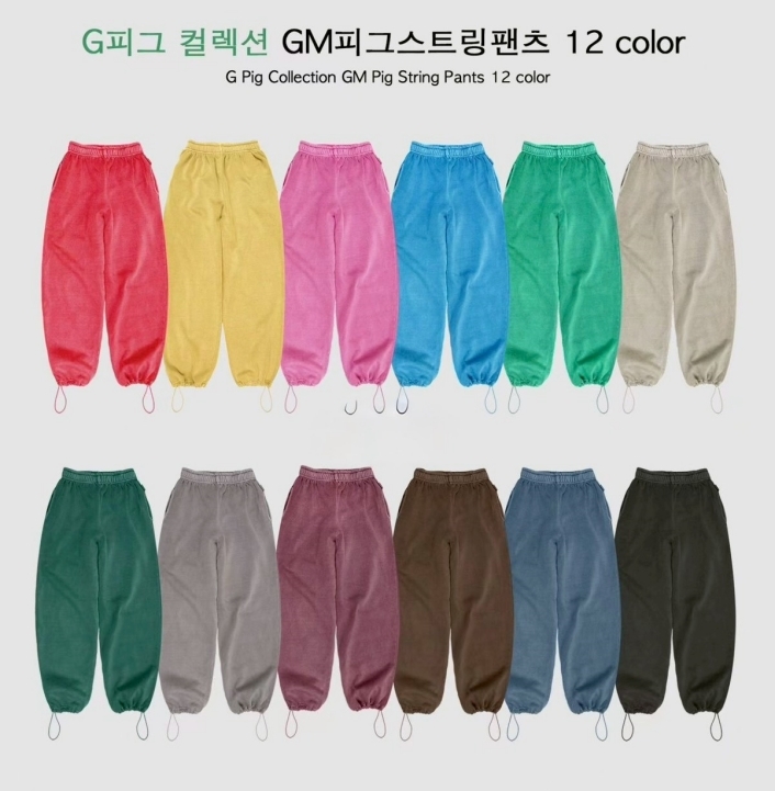 韓 洗舊刷色下抽繩褲 12色