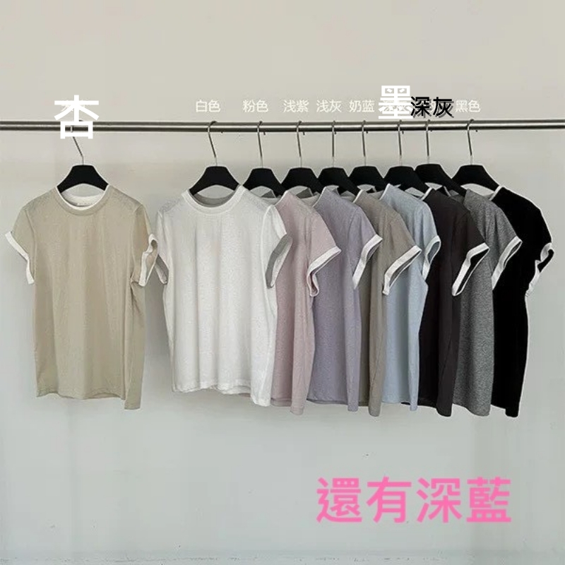 韓 袖配色上衣 10色